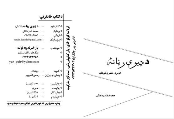 Book Cover