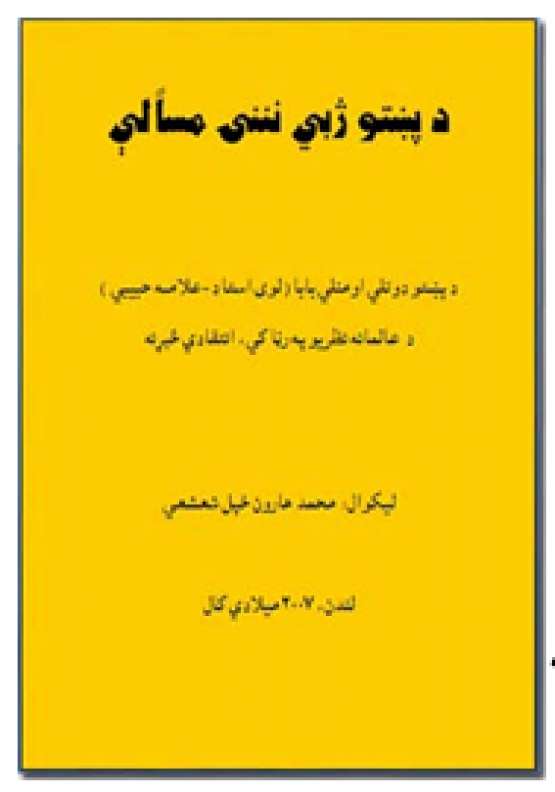 Book Cover