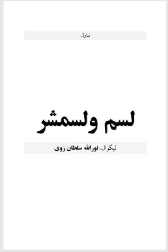 Book Cover
