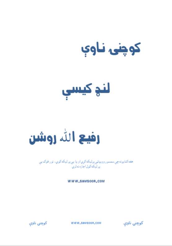 Book Cover