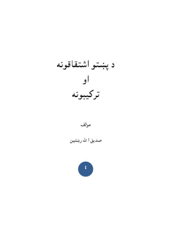 Book Cover