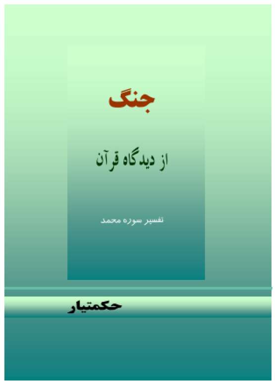 Book Cover
