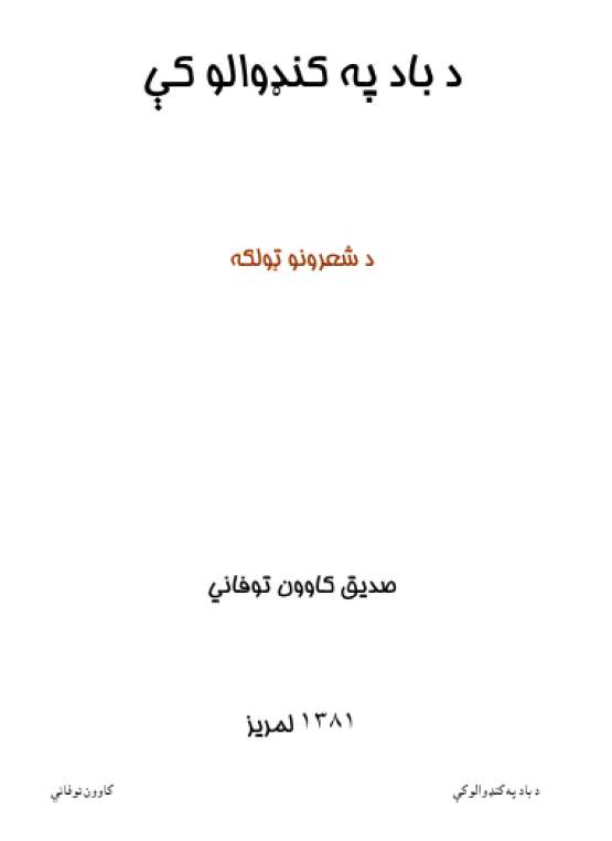 Book Cover
