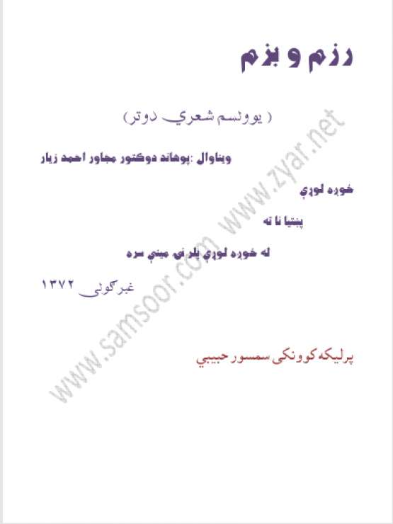 Book Cover