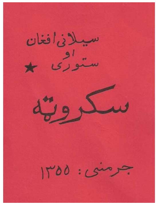 Book Cover