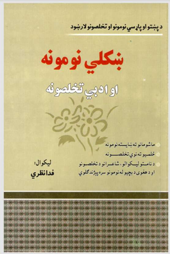 Book Cover