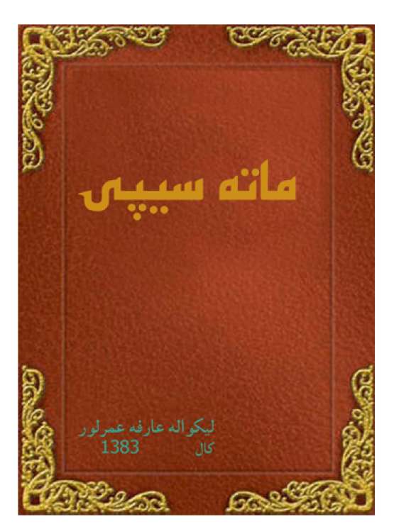 Book Cover