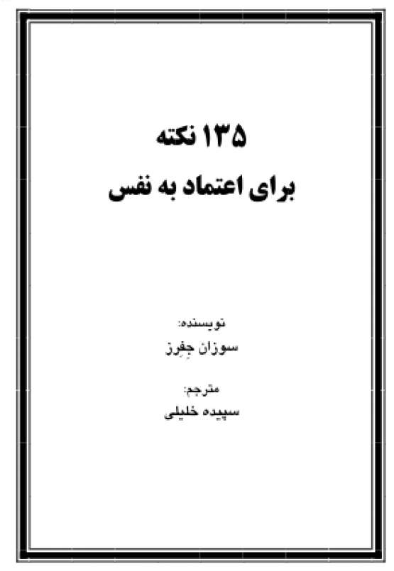 Book Cover