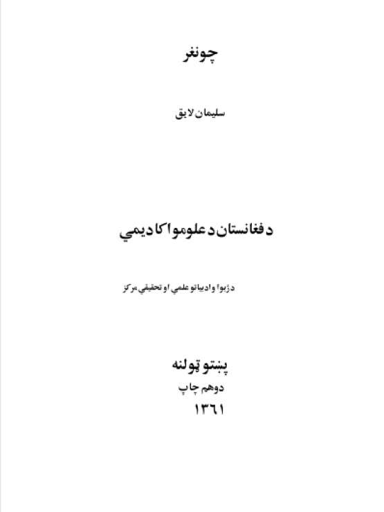 Book Cover
