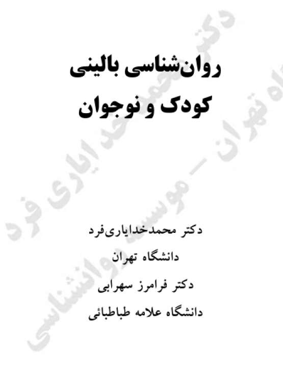 Book Cover
