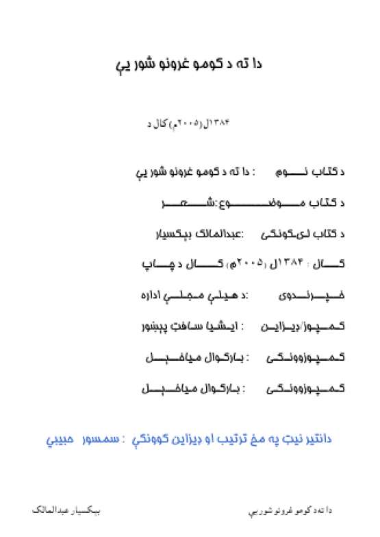 Book Cover