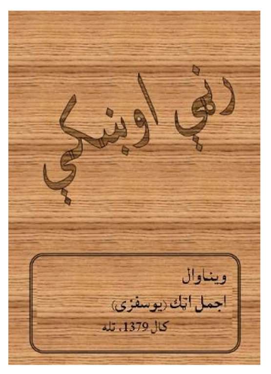 Book Cover
