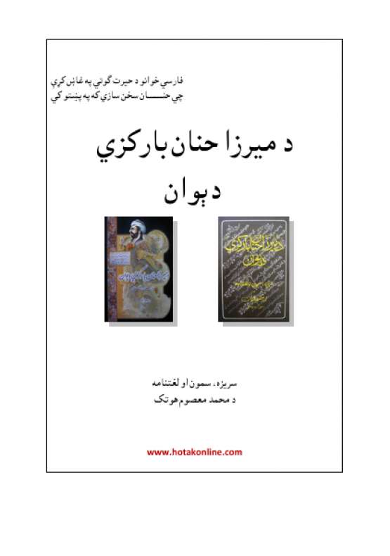Book Cover