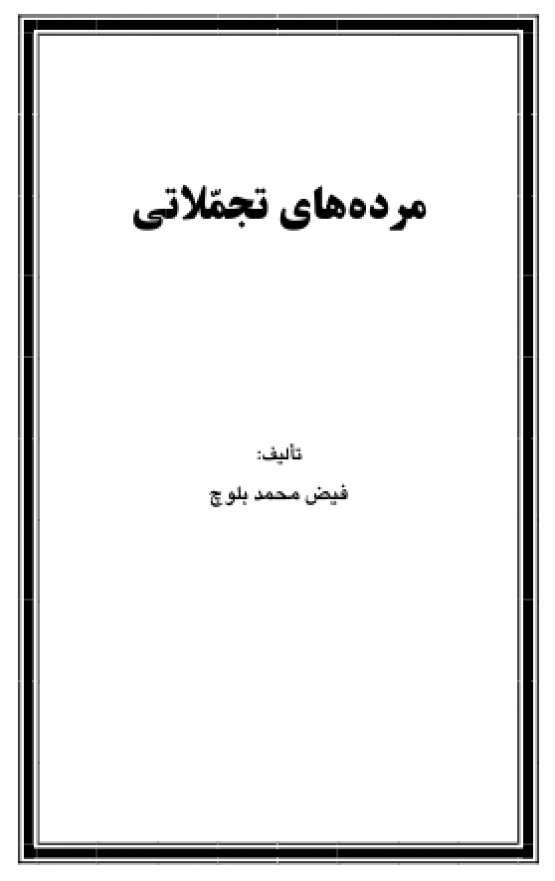 Book Cover