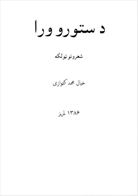 Book Cover