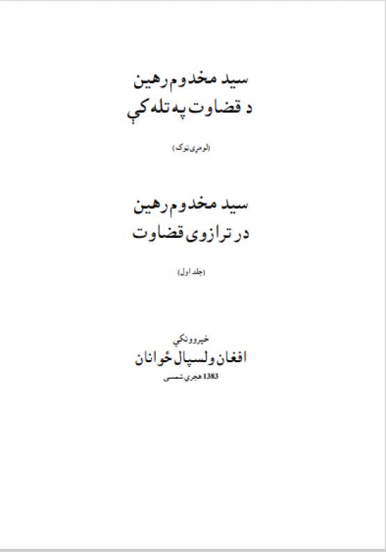 Book Cover