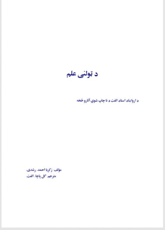 Book Cover