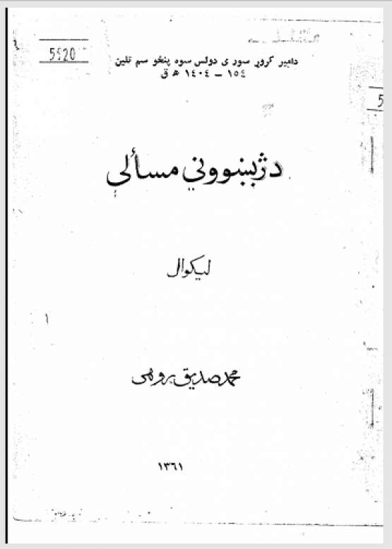 Book Cover
