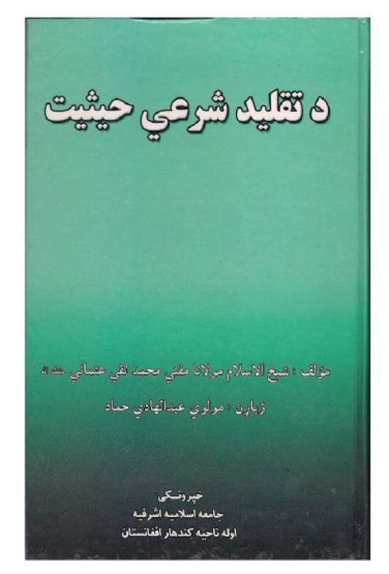 Book Cover