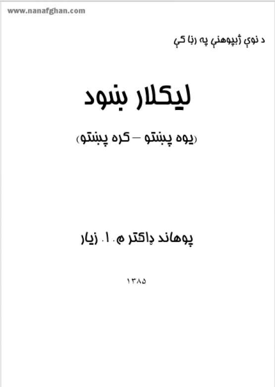 Book Cover