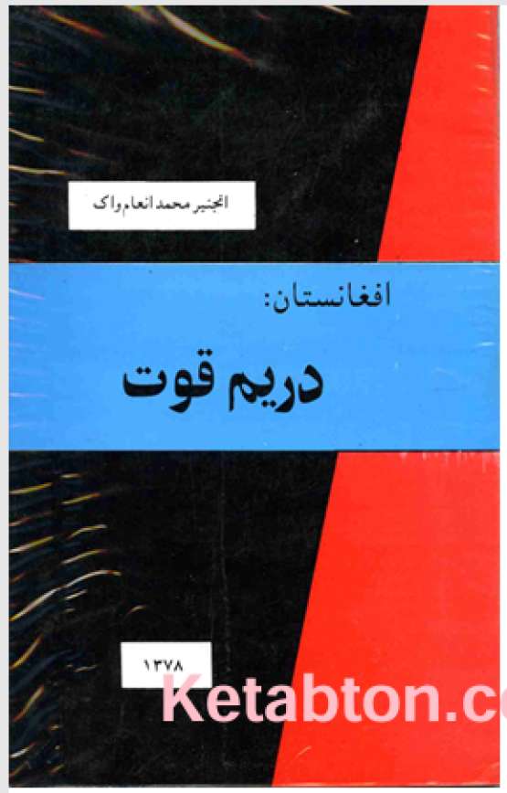 Book Cover