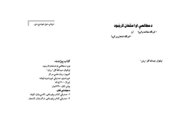 Book Cover