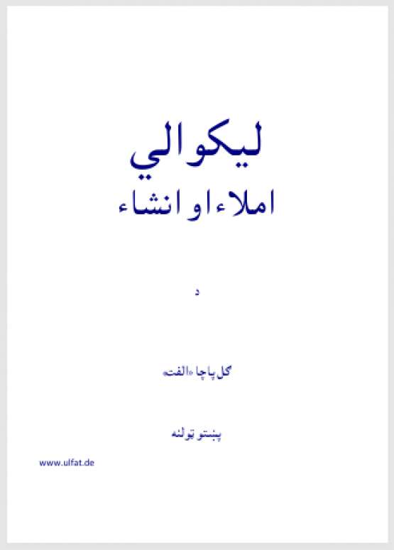 Book Cover
