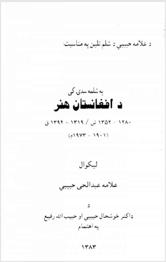Book Cover