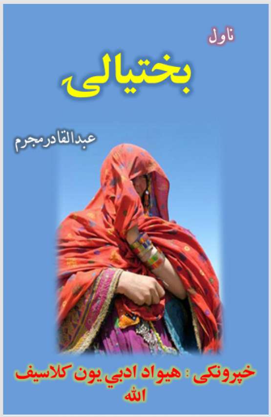 Book Cover