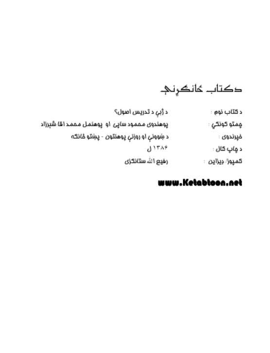 Book Cover