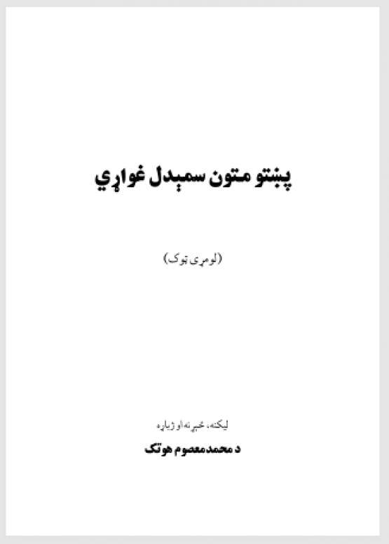 Book Cover