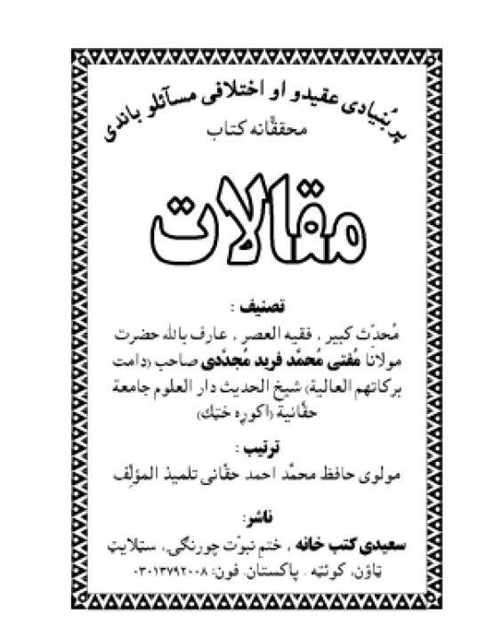 Book Cover