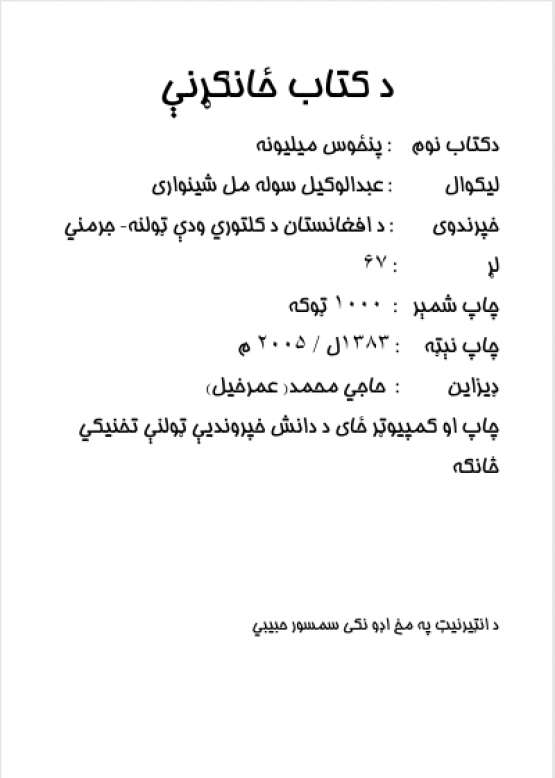 Book Cover