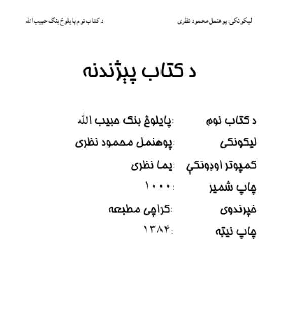 Book Cover