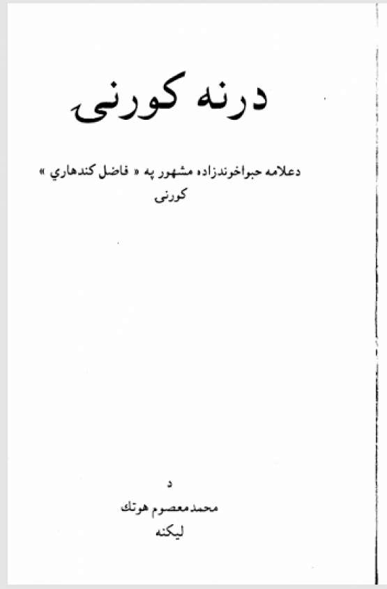 Book Cover