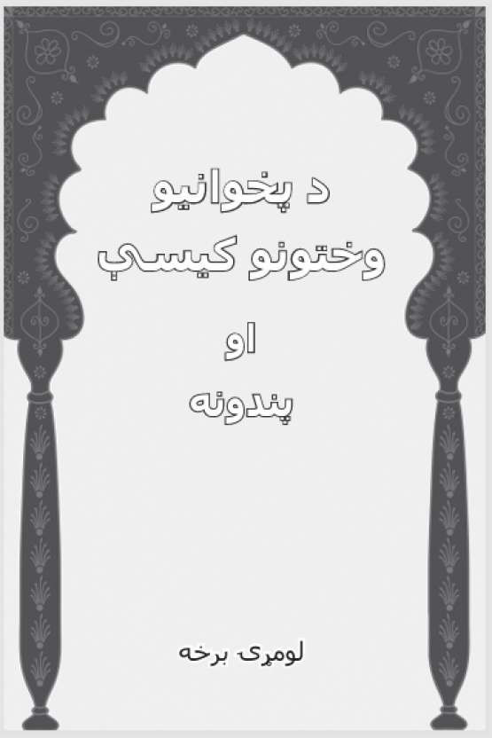 Book Cover