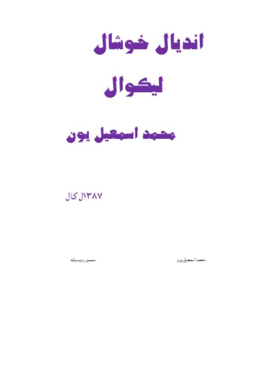 Book Cover