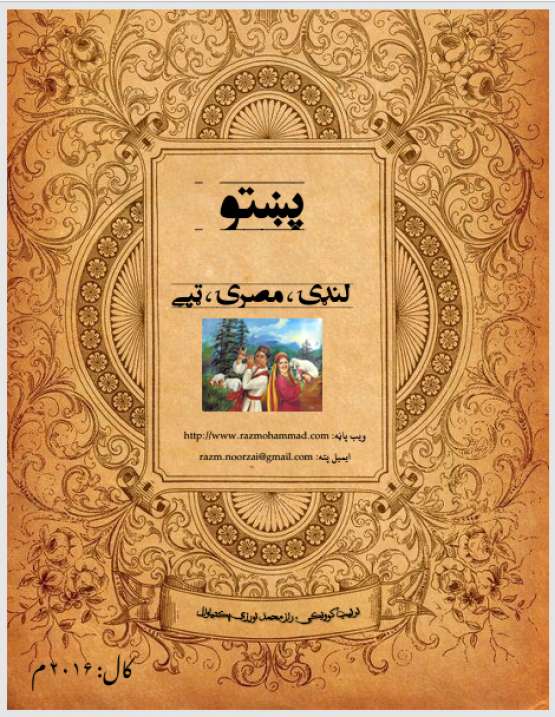 Book Cover