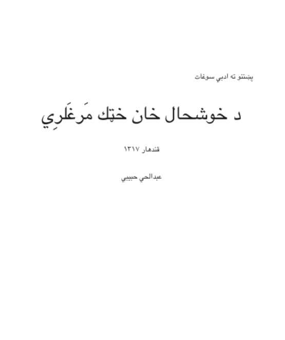 Book Cover