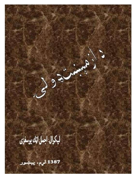 Book Cover