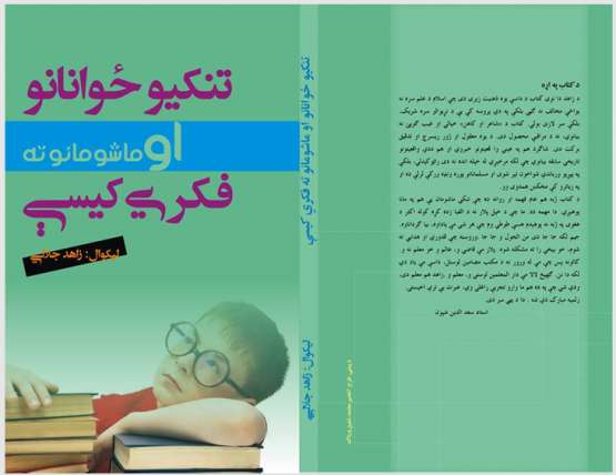 Book Cover