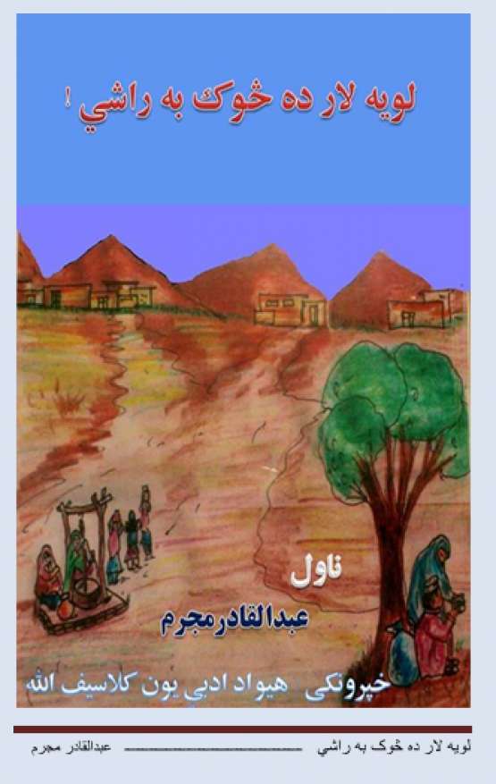Book Cover