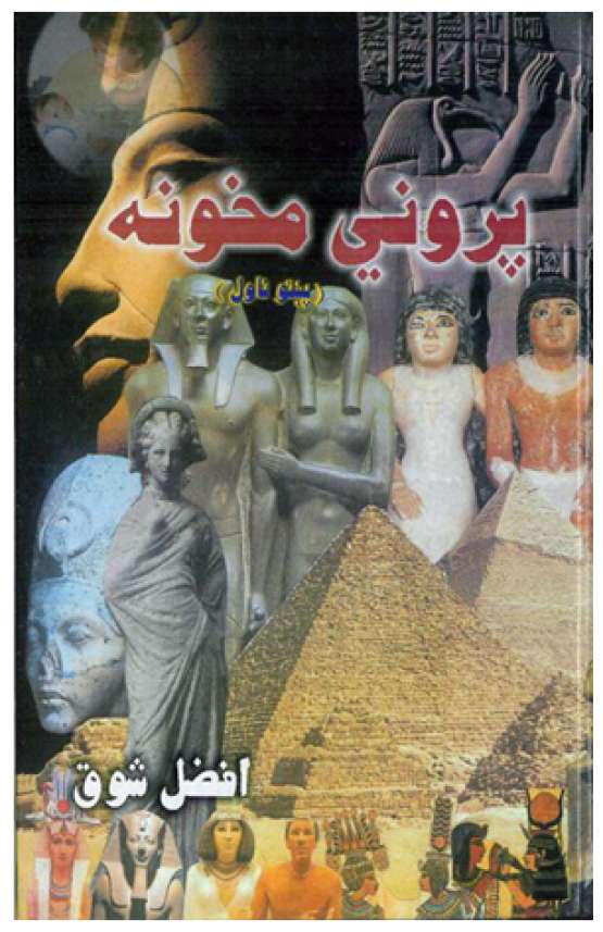 Book Cover