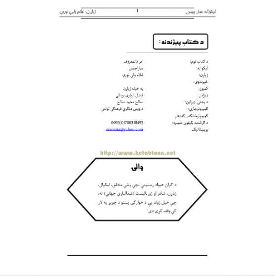Book Cover