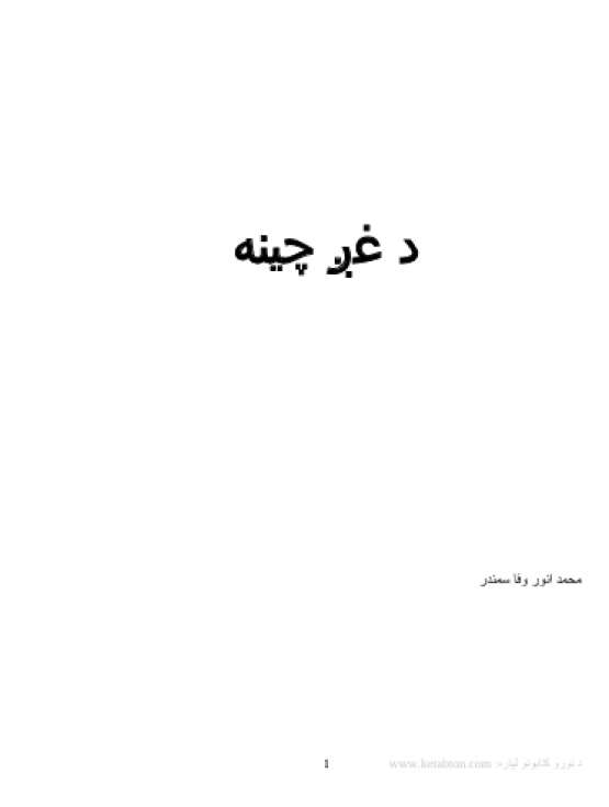 Book Cover
