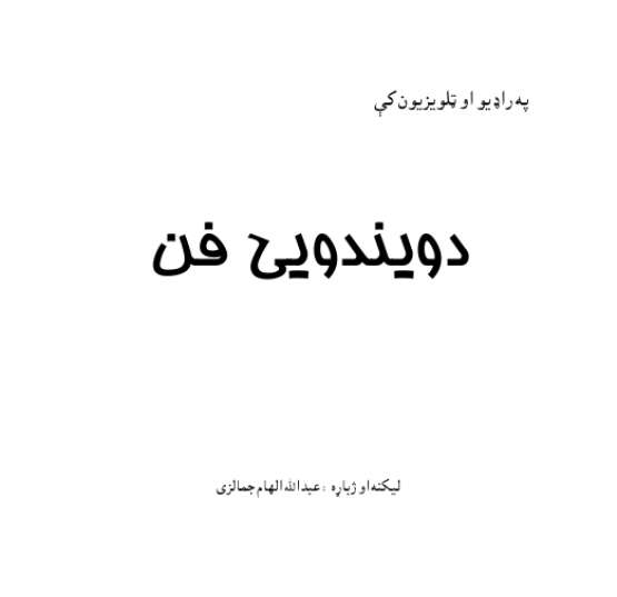 Book Cover