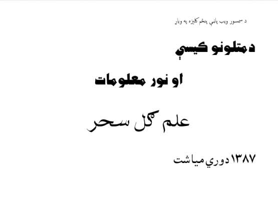 Book Cover