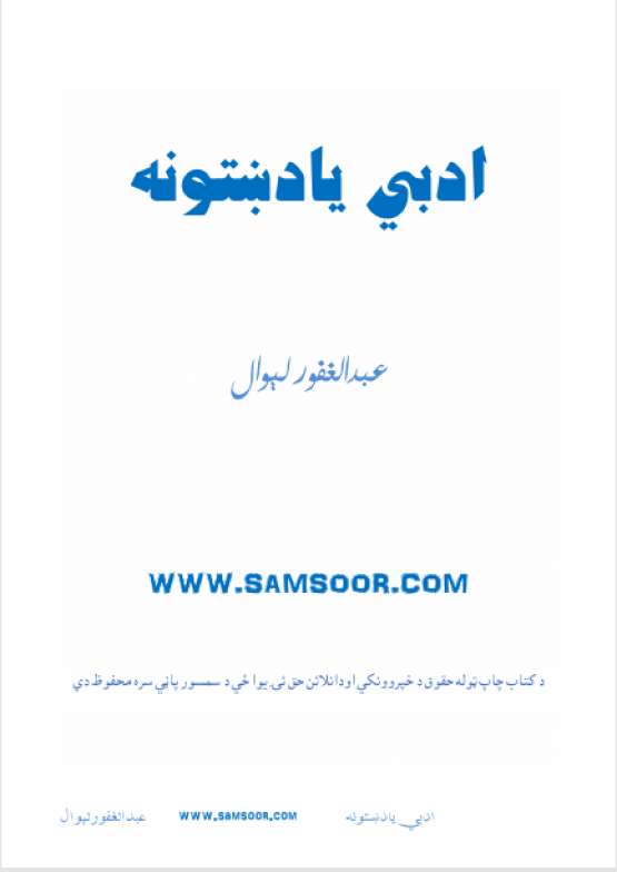 Book Cover