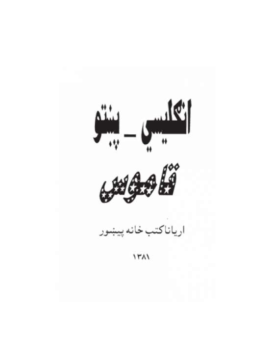 Book Cover