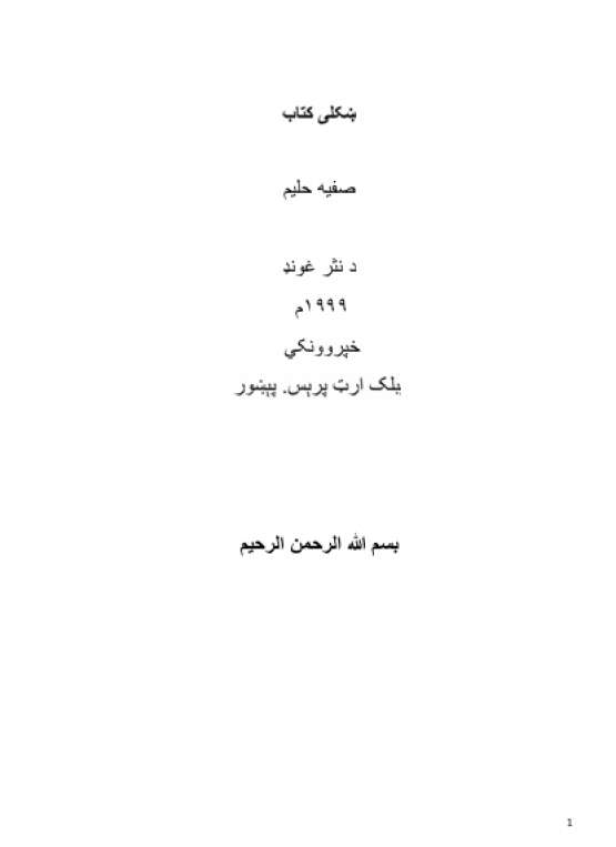 Book Cover